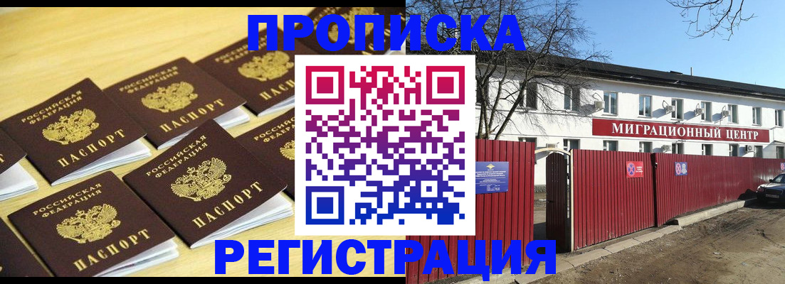 временная регистрация 2025 в Кингисеппе