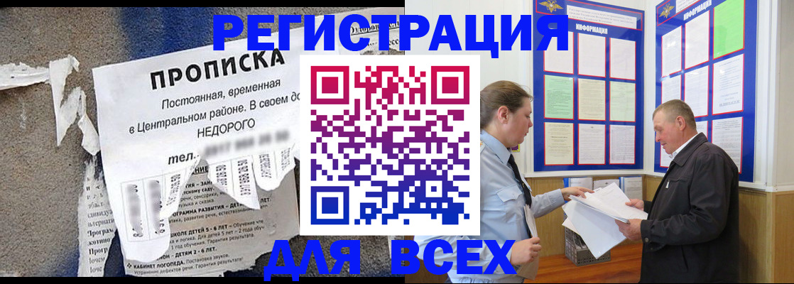 где прописаться в Кингисеппе